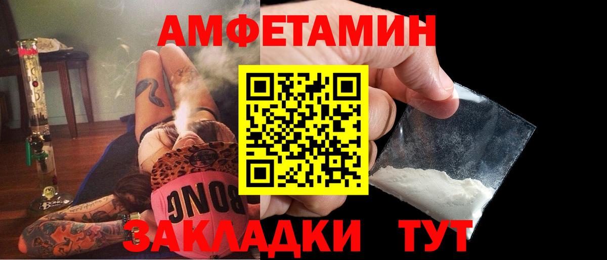 Аксай  Amphetamine Розовый  Вход с VPN 