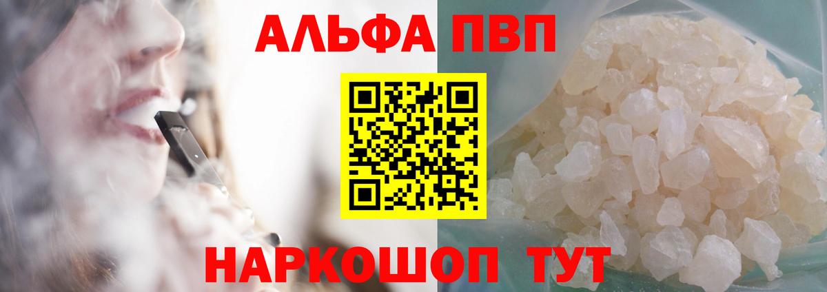 A-PVP Соль  Вход с VPN  Alfa_PVP СК  Аксай  A PVP СК КРИС 
