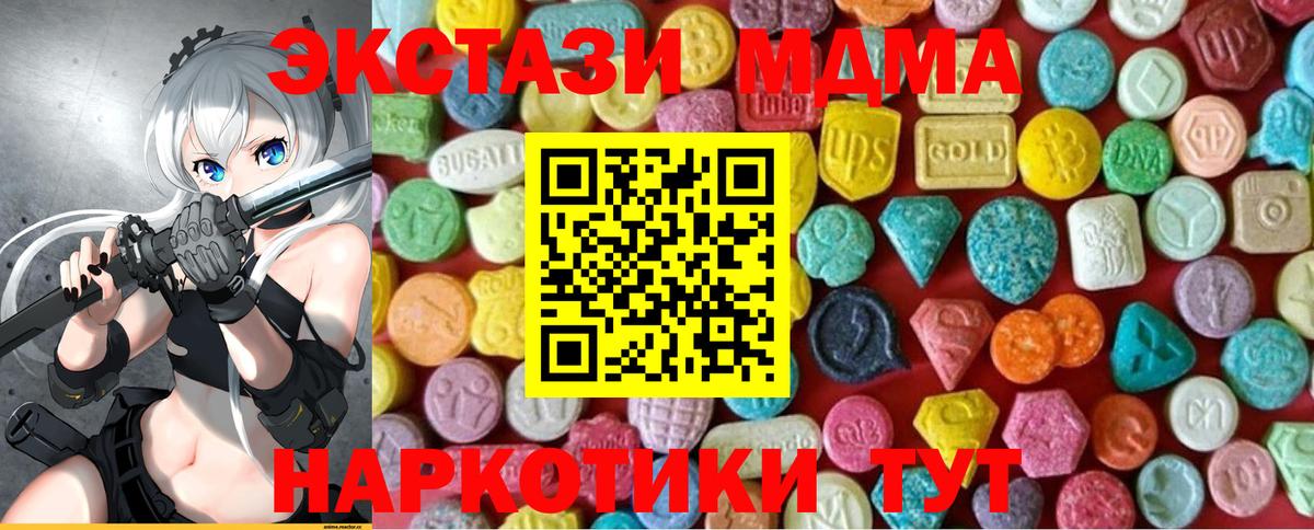 Ecstasy ешки Аксай