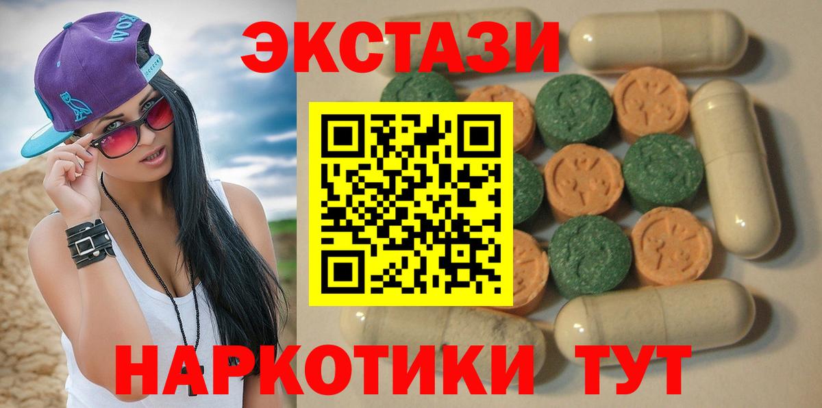Экстази  Вход с VPN  Аксай  Ecstasy Punisher  Ecstasy 280 MDMA 