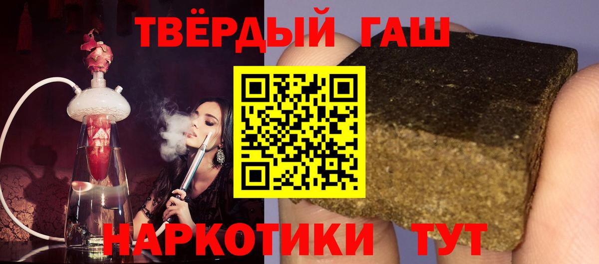 ГАШ Изолятор  ГАШИШ индика сатива  ГАШИШ  Аксай  Вход с VPN 