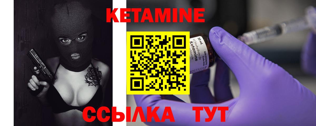 Кетамин ketamine  КЕТАМИН ketamine  Аксай  Вход с VPN 