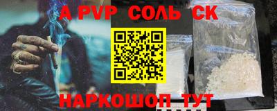 ALPHA-PVP Моздок