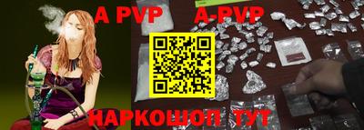 ALPHA-PVP Моздок