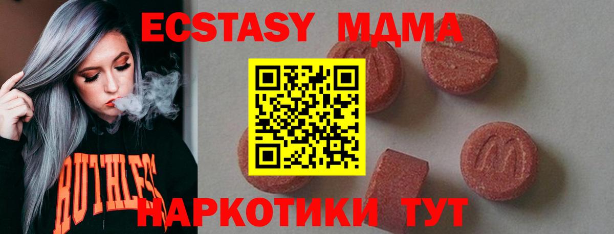 МДМА кристаллы  Вход с VPN  MDMA кристаллы  Аксай 