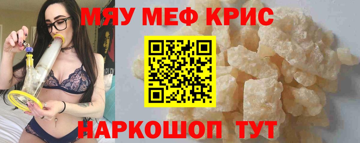 Меф Аксай