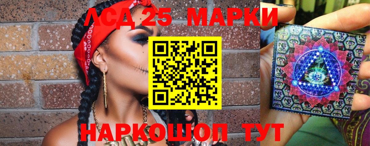 Марки 25I-NBOMe 1500мкг Аксай