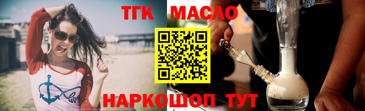 Аксай  Дистиллят ТГК жижа  ТГК Wax  Вход с VPN 