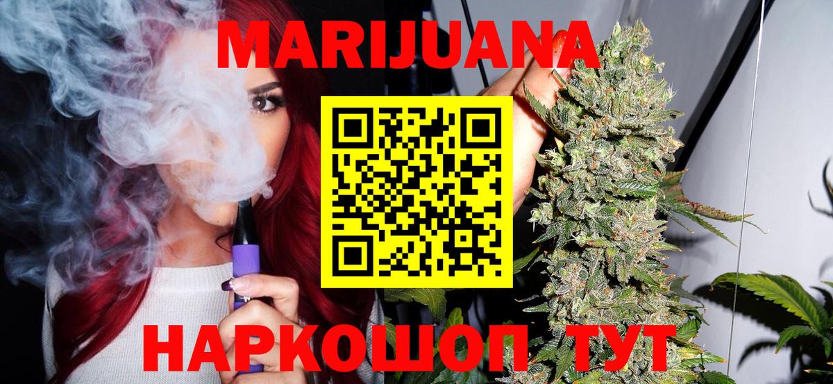 Бошки Шишки MAZAR  Канабис ГИДРОПОН  Аксай  МАРИХУАНА White Widow  Вход с VPN 